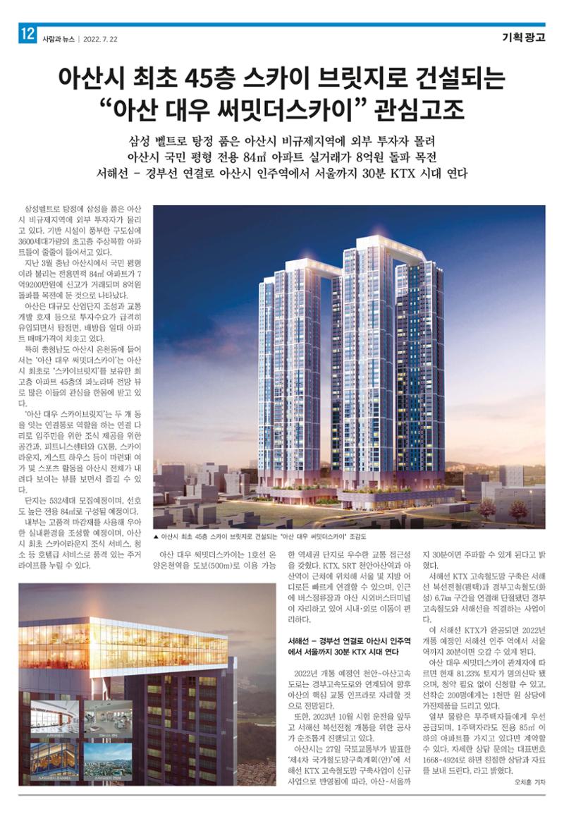 PNN 사람과뉴스 15호 12페이지
