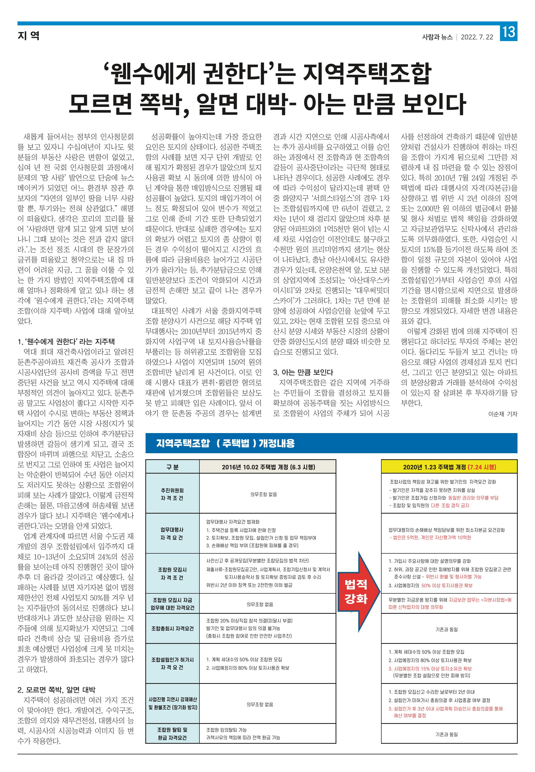 PNN 사람과뉴스 15호 13페이지