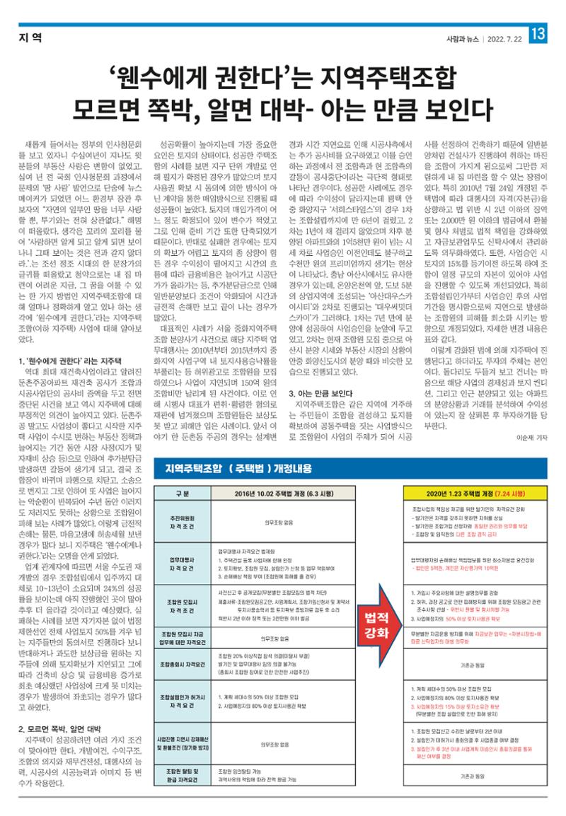 PNN 사람과뉴스 15호 13페이지