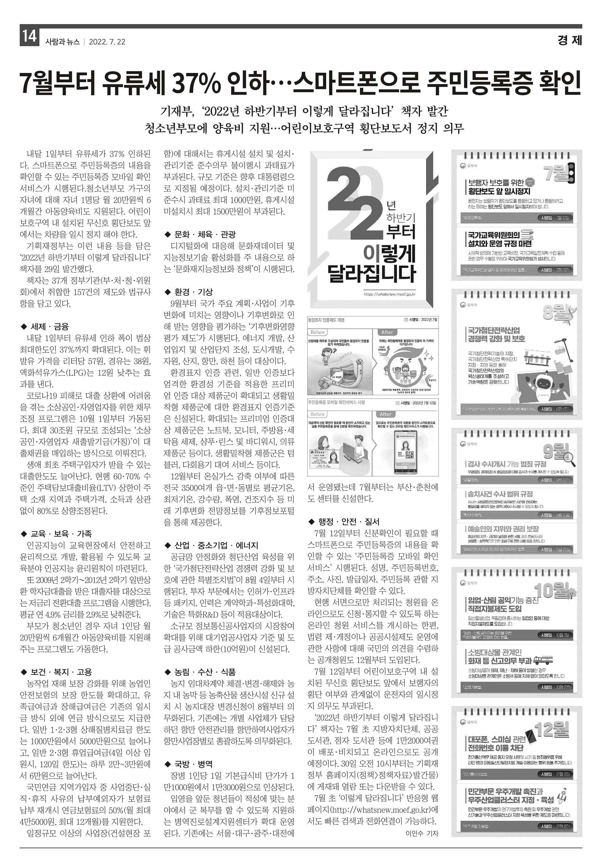 PNN 사람과뉴스 15호 14페이지