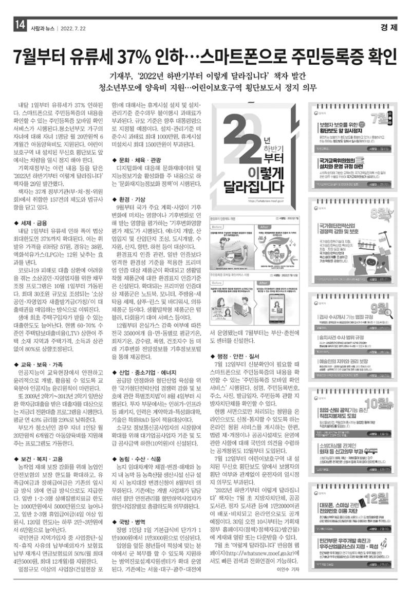 PNN 사람과뉴스 15호 14페이지