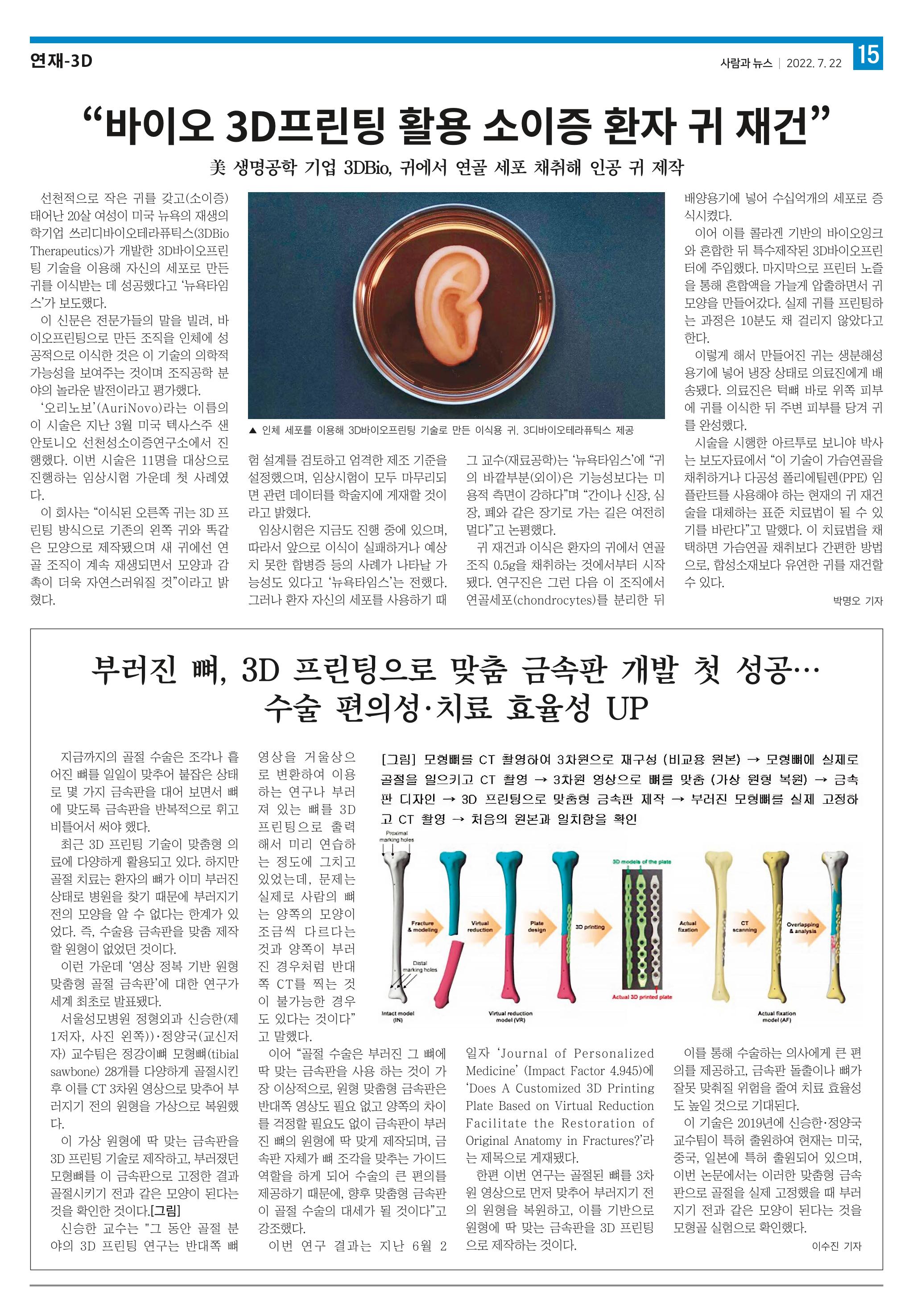 PNN 사람과뉴스 15호 15페이지