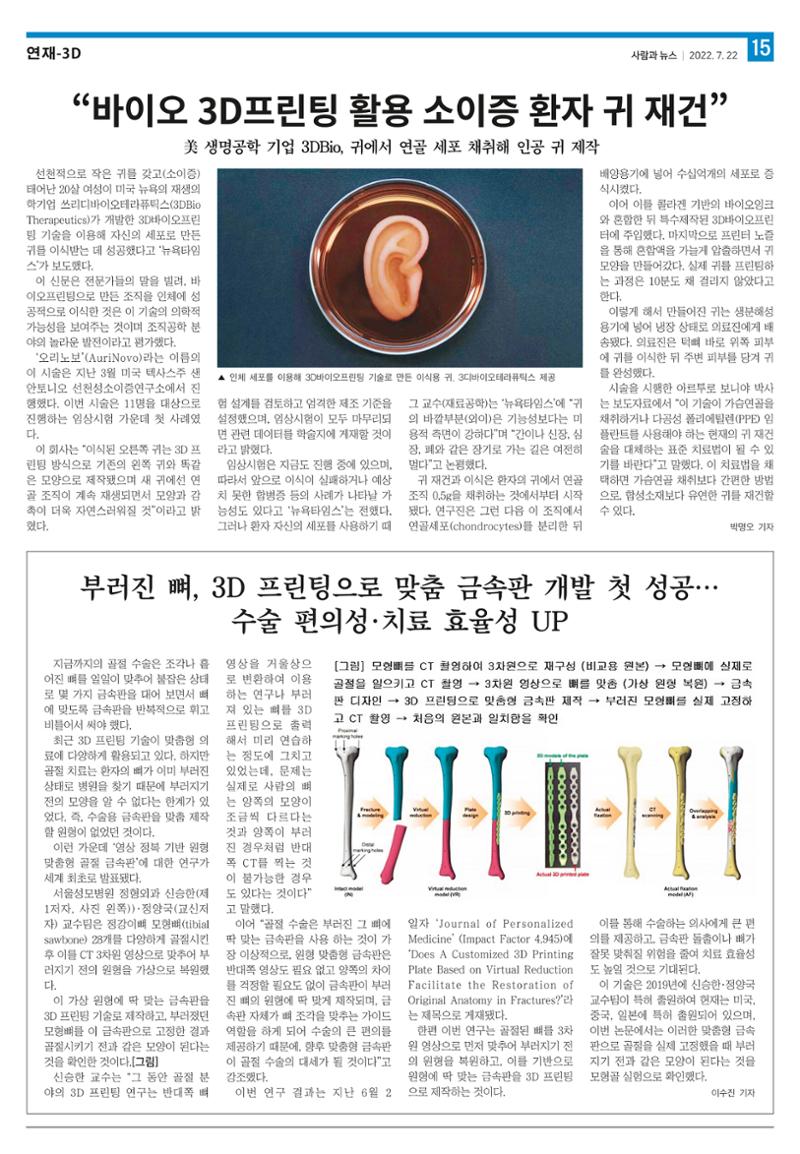 PNN 사람과뉴스 15호 15페이지