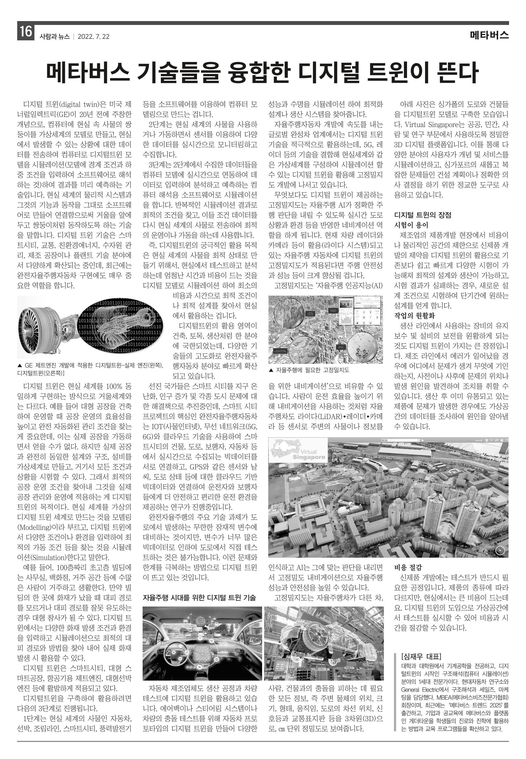 PNN 사람과뉴스 15호 16페이지