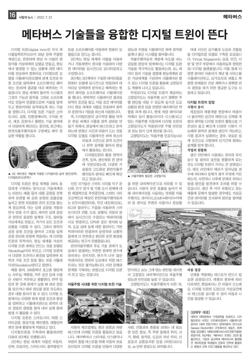 PNN 사람과뉴스 15호 16페이지