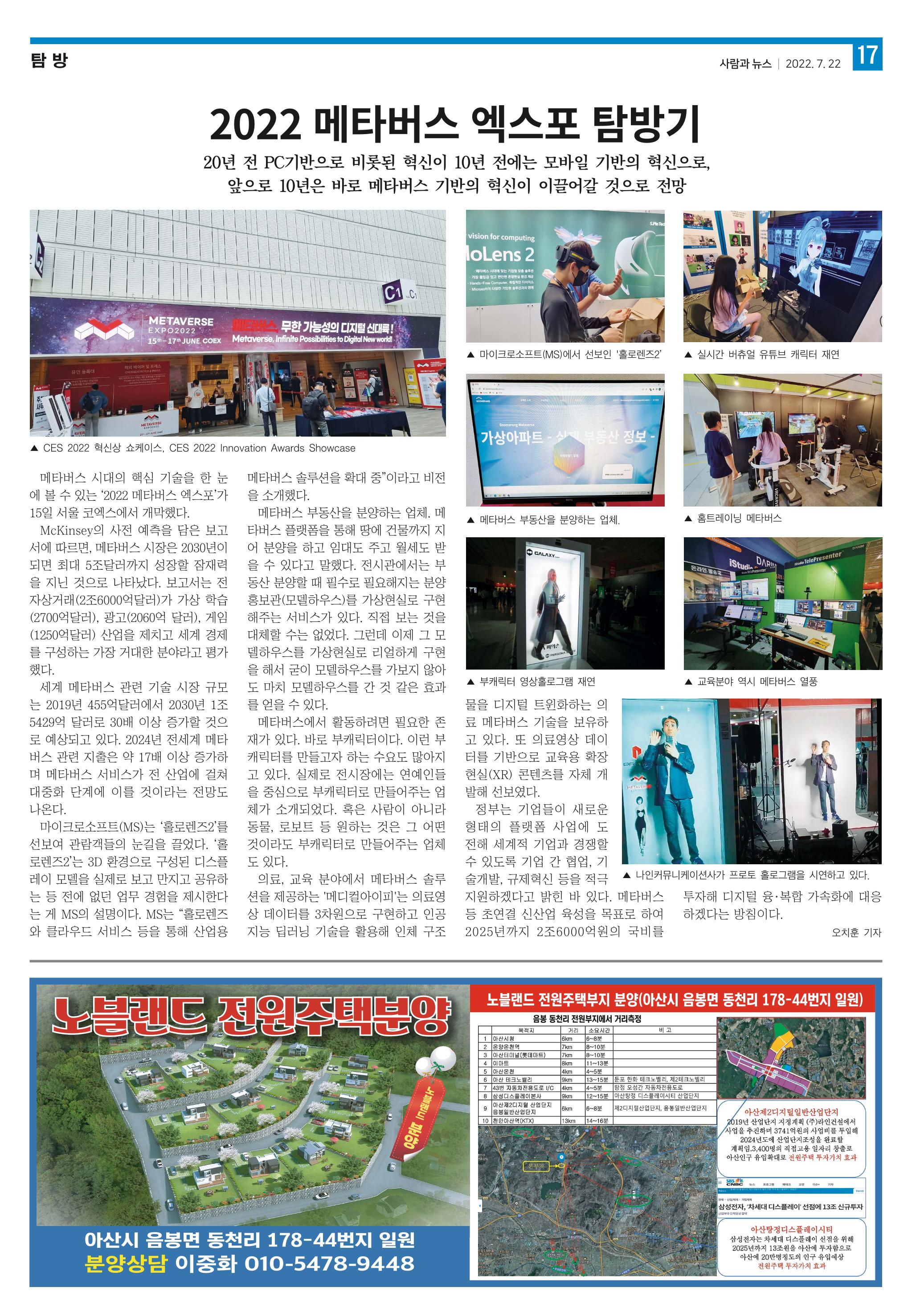 PNN 사람과뉴스 15호 17페이지