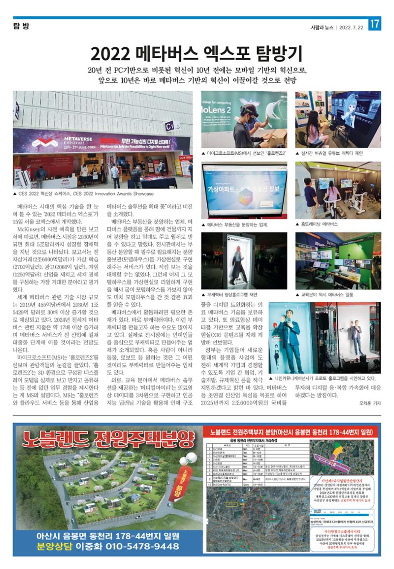PNN 사람과뉴스 15호 17페이지