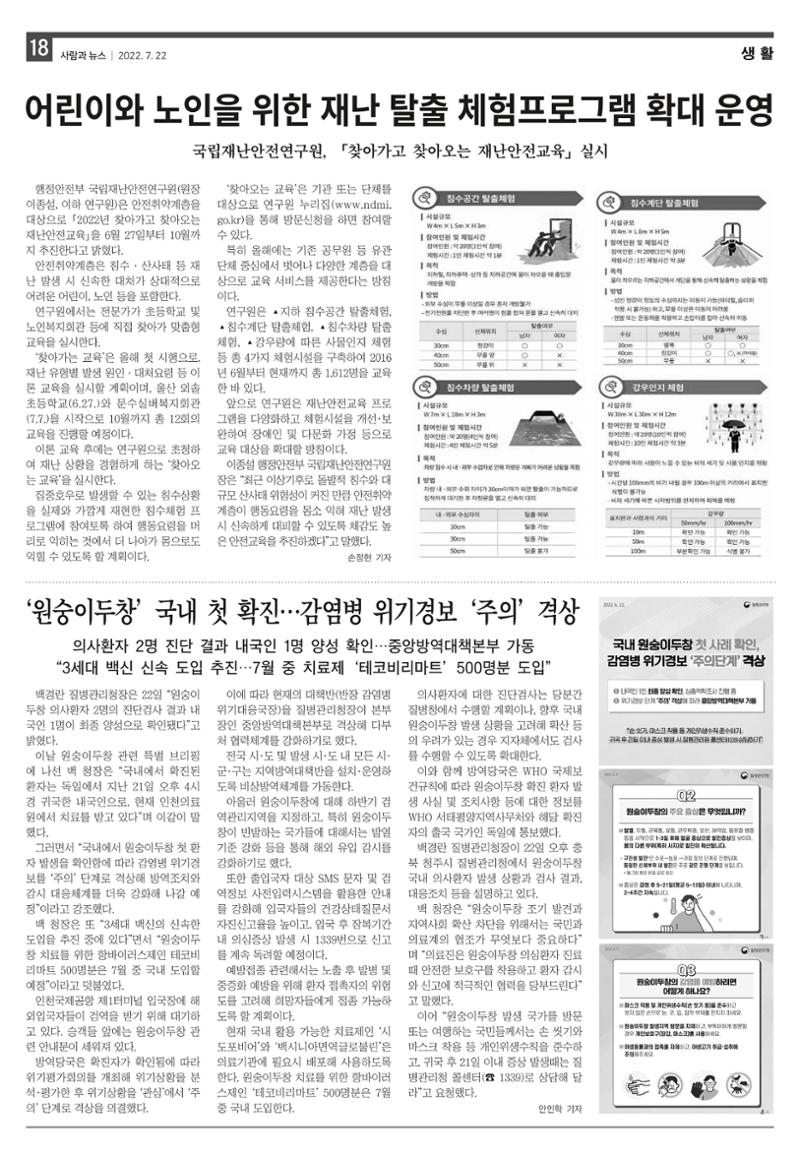 PNN 사람과뉴스 15호 18페이지