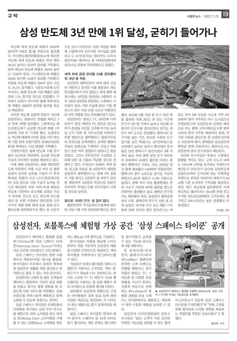 PNN 사람과뉴스 15호 19페이지