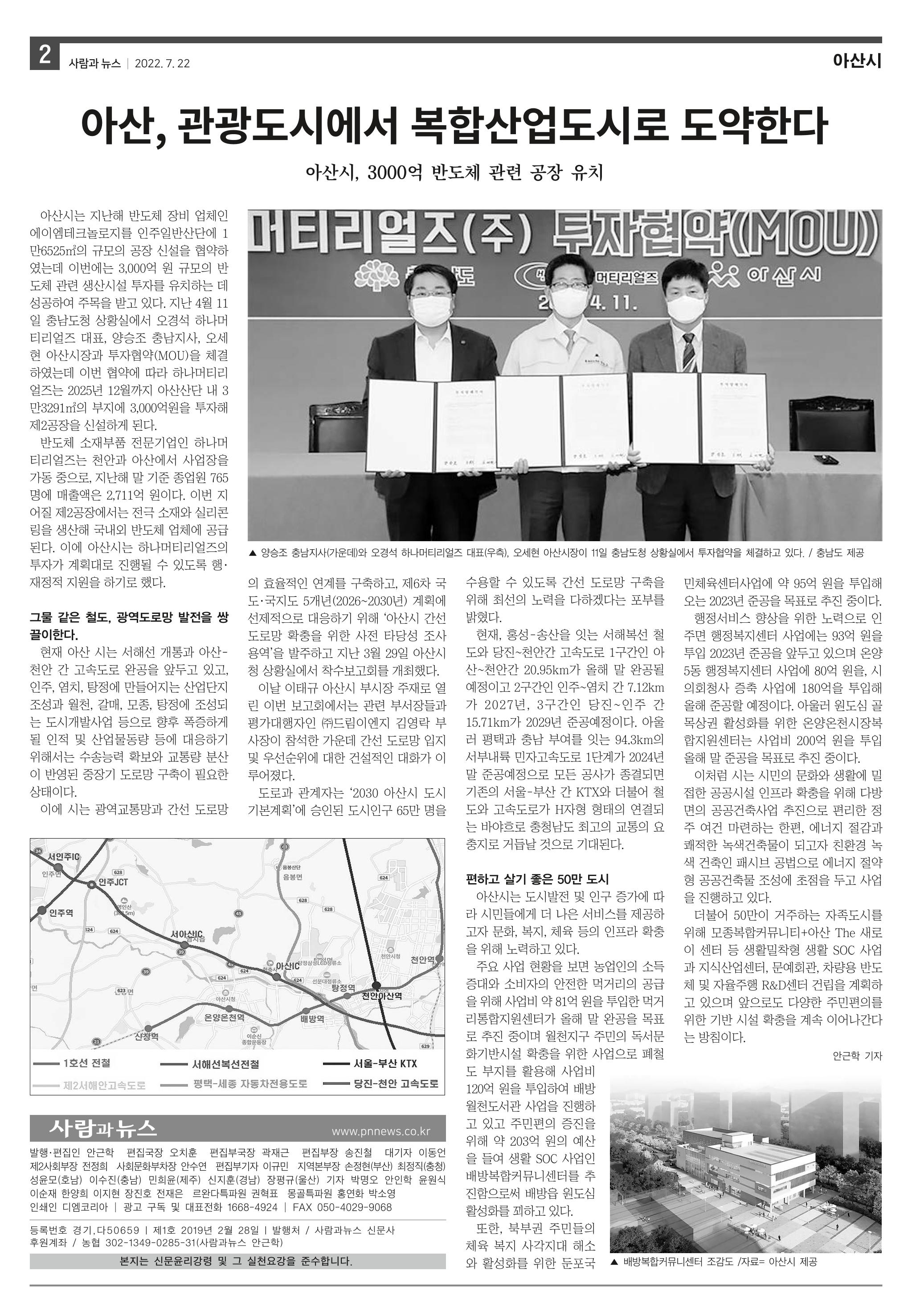PNN 사람과뉴스 15호 2페이지