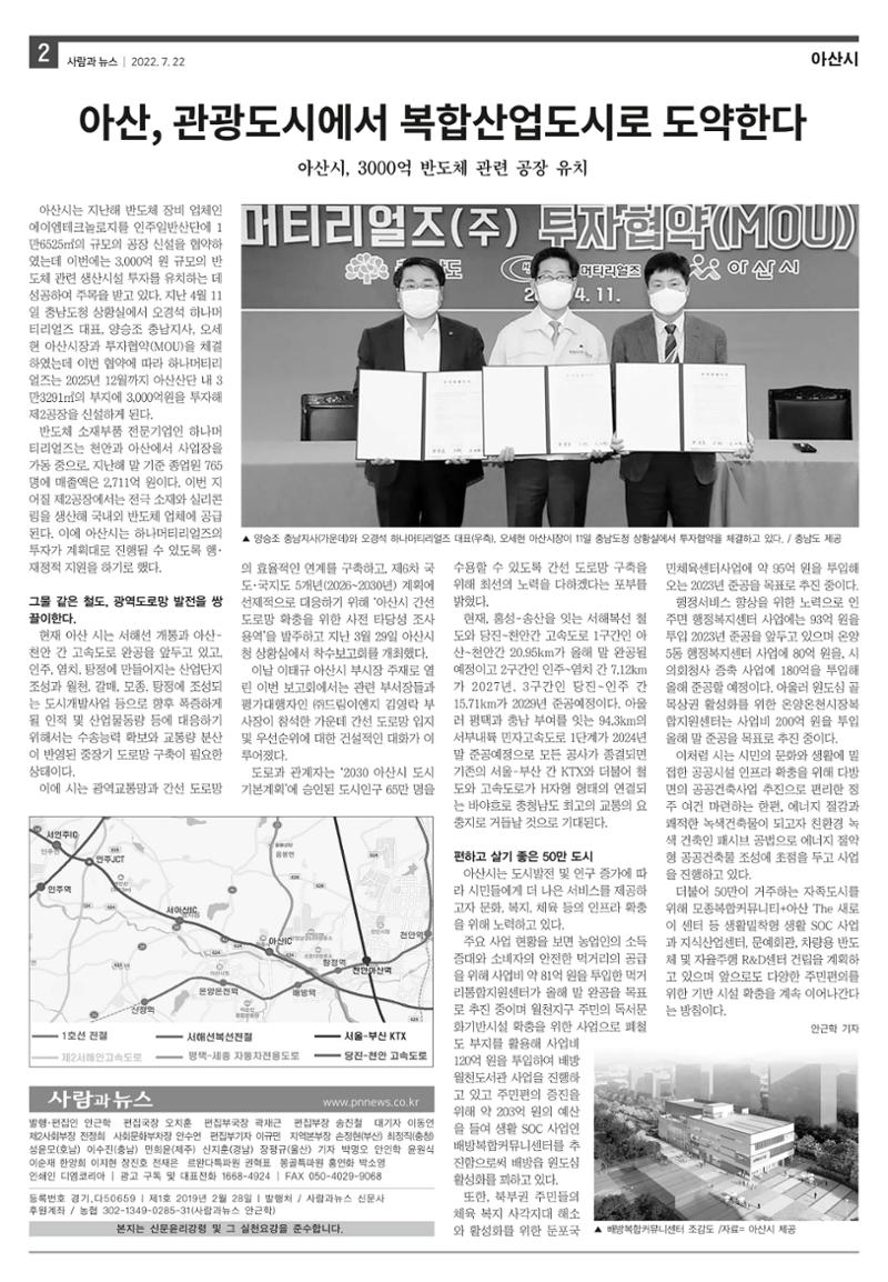 PNN 사람과뉴스 15호 2페이지