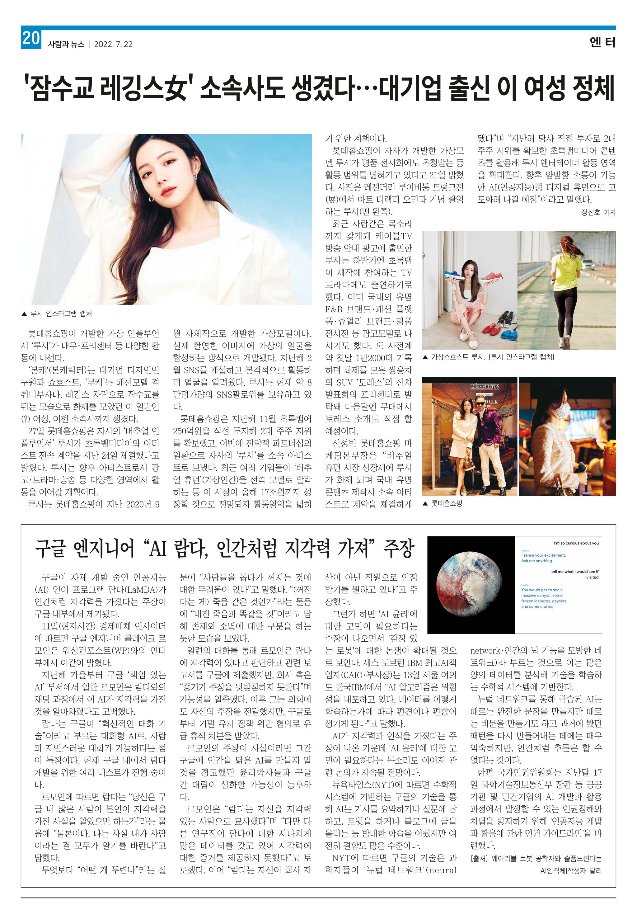 PNN 사람과뉴스 15호 20페이지
