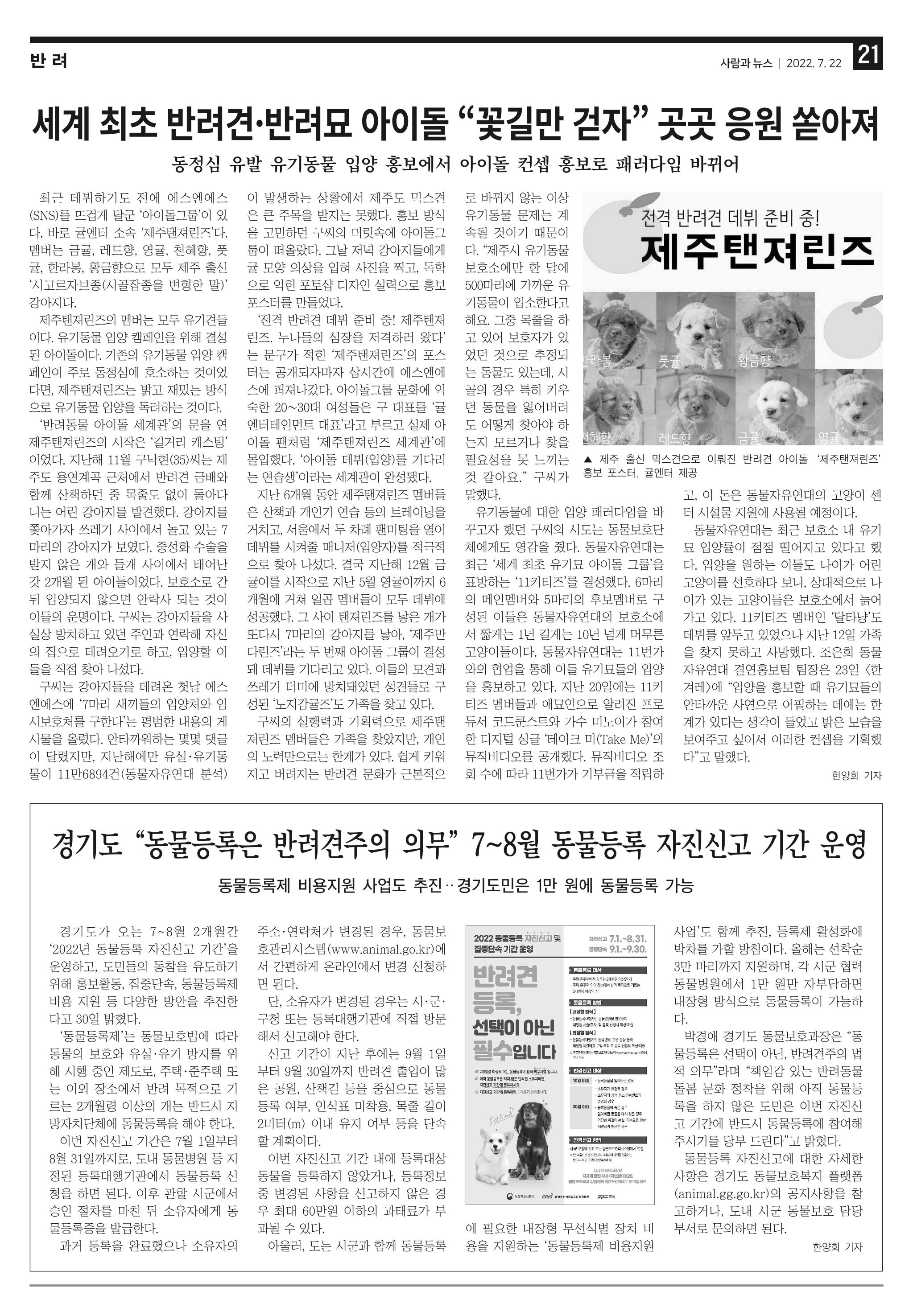 PNN 사람과뉴스 15호 21페이지