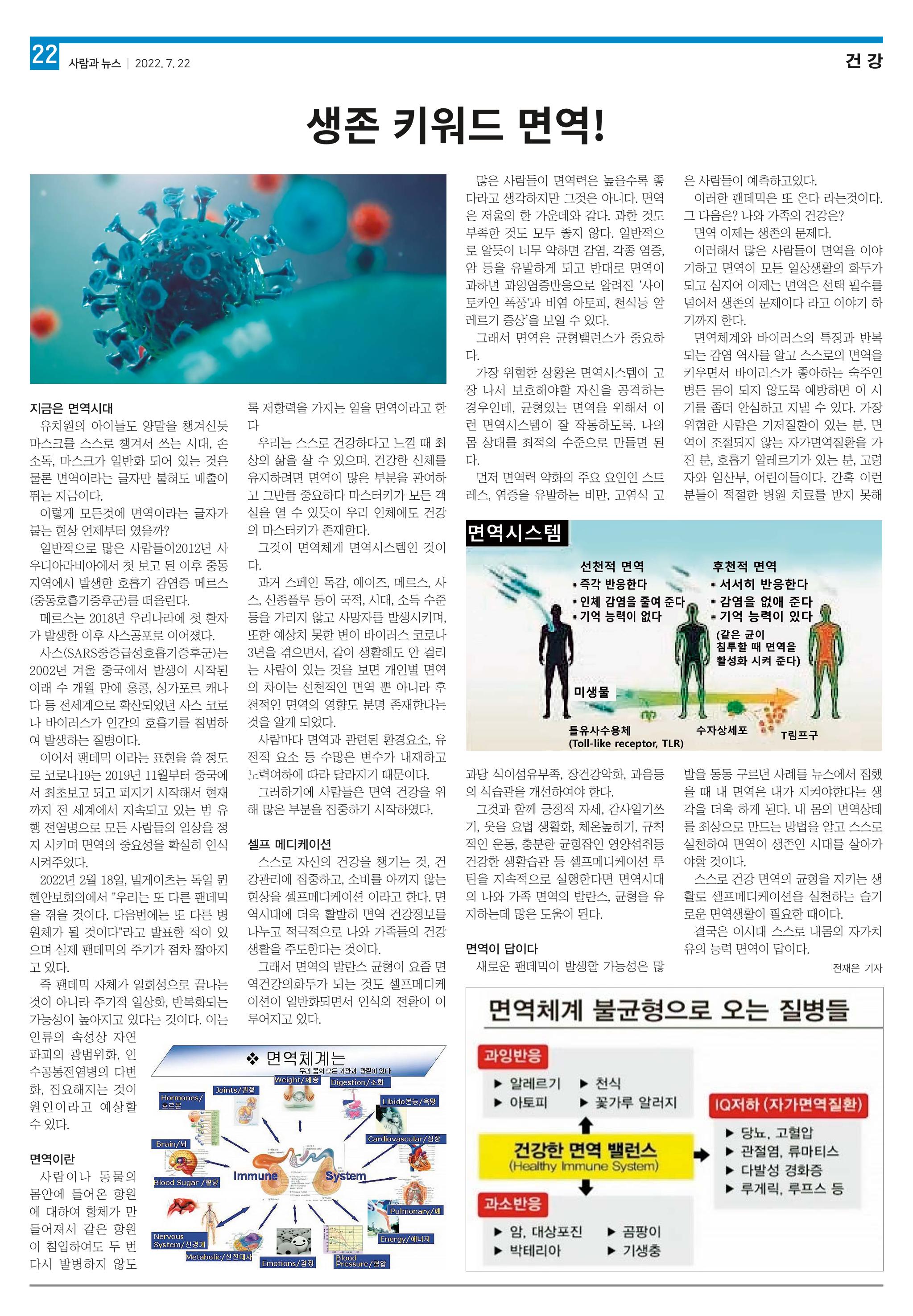 PNN 사람과뉴스 15호 22페이지