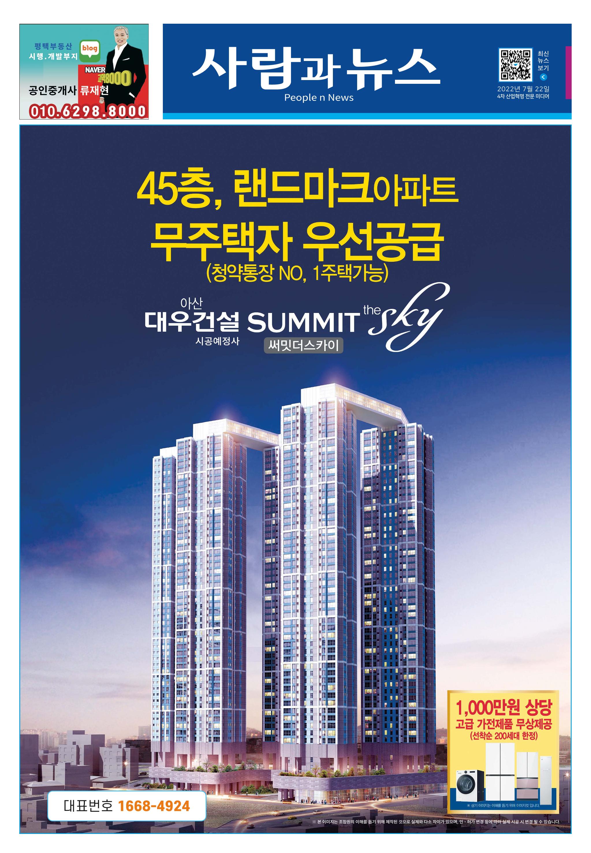PNN 사람과뉴스 15호 24페이지