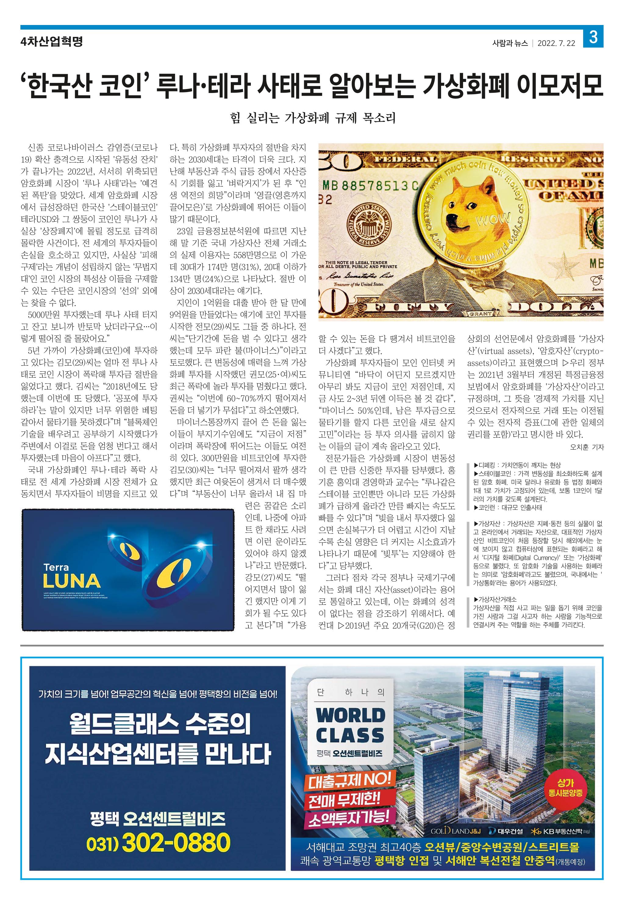 PNN 사람과뉴스 15호 3페이지