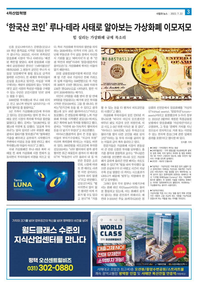 PNN 사람과뉴스 15호 3페이지