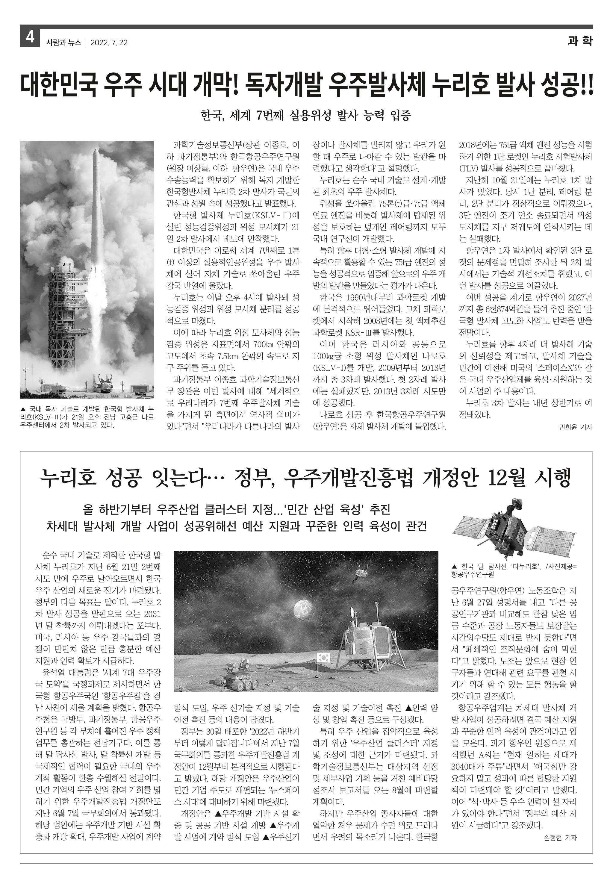 PNN 사람과뉴스 15호 4페이지