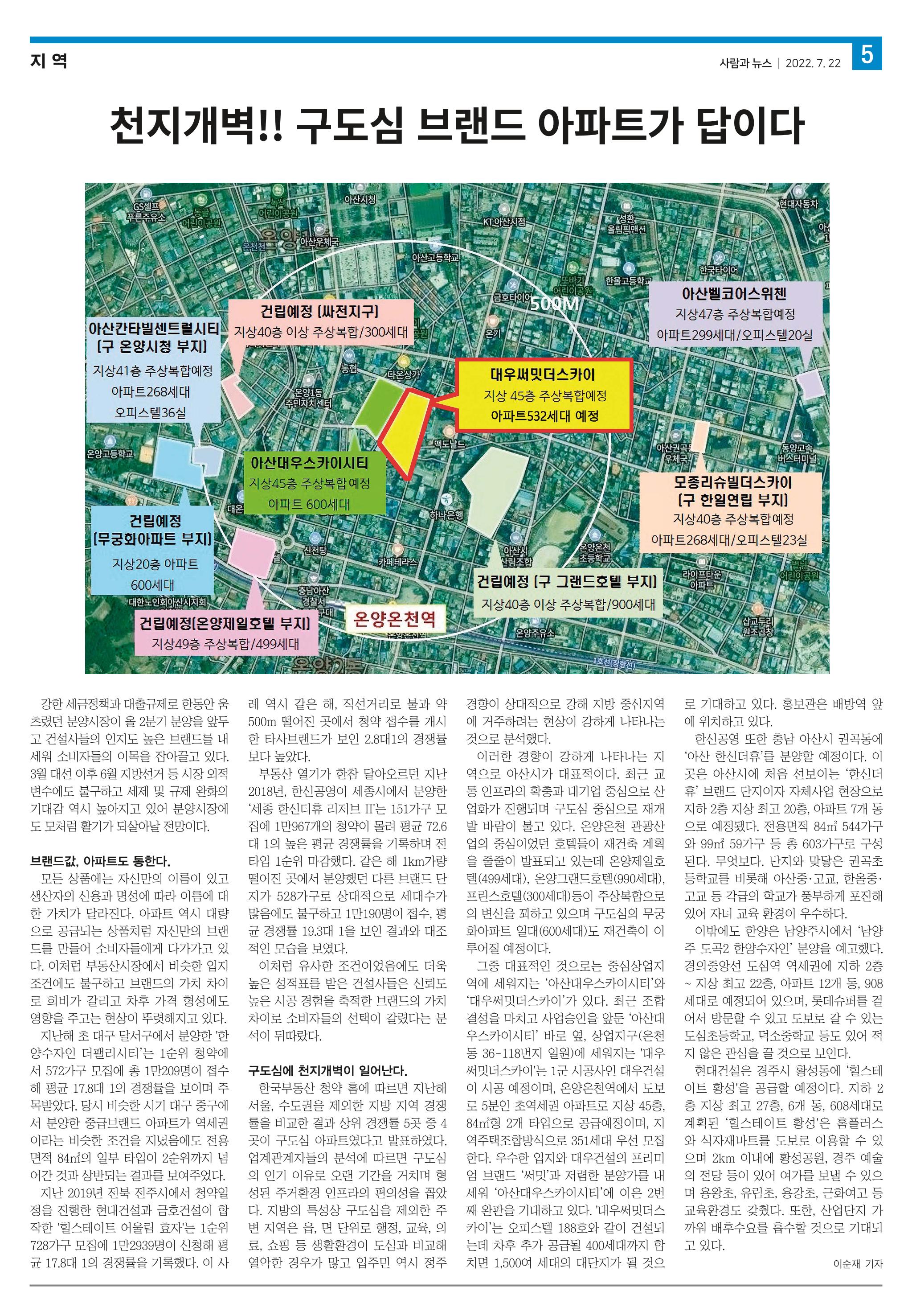 PNN 사람과뉴스 15호 5페이지