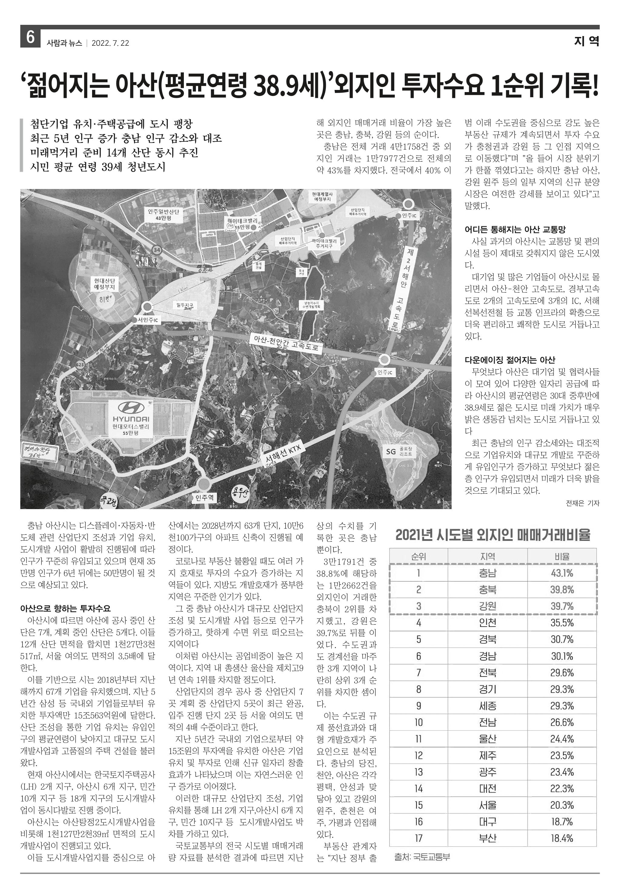 PNN 사람과뉴스 15호 6페이지