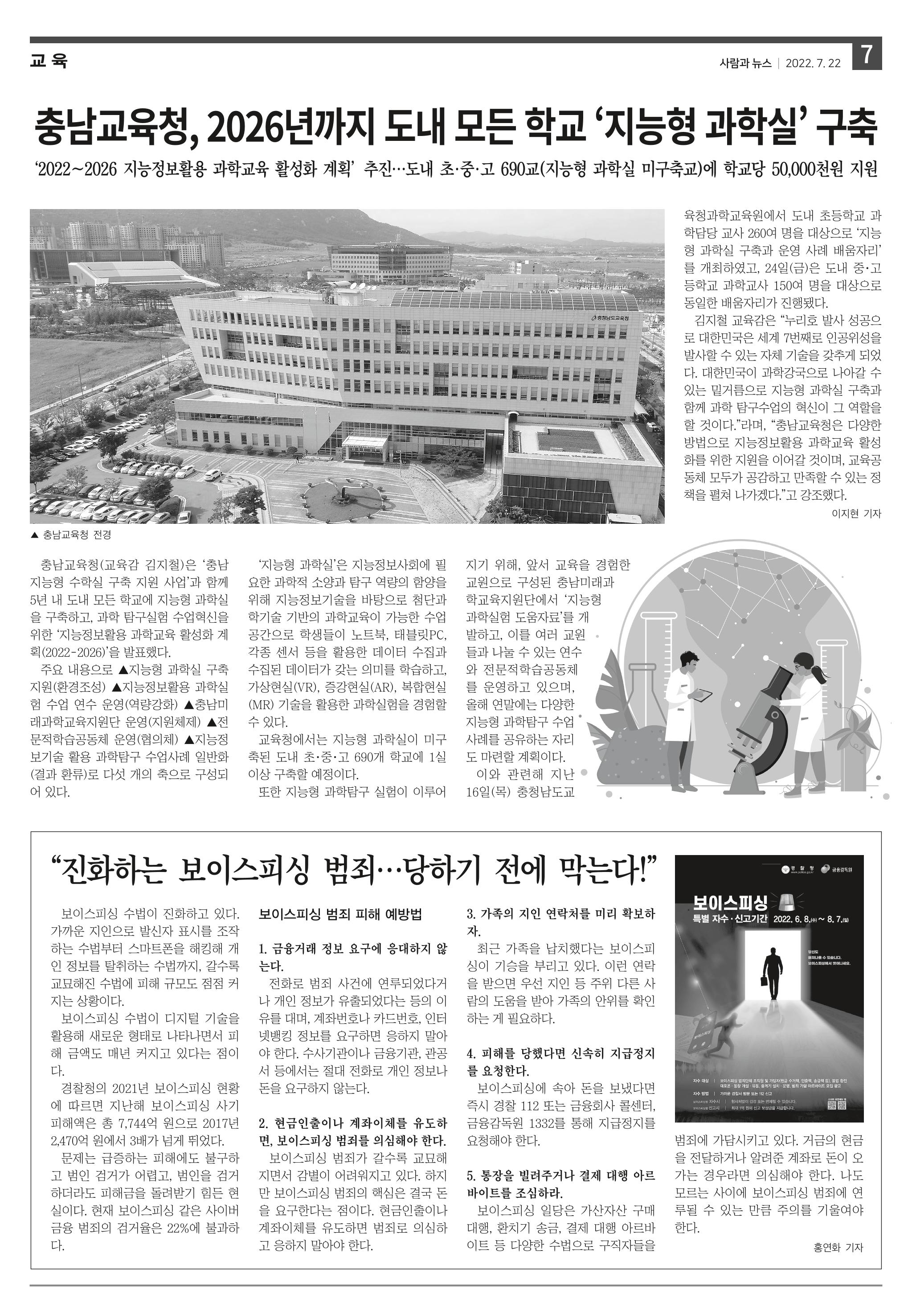 PNN 사람과뉴스 15호 7페이지