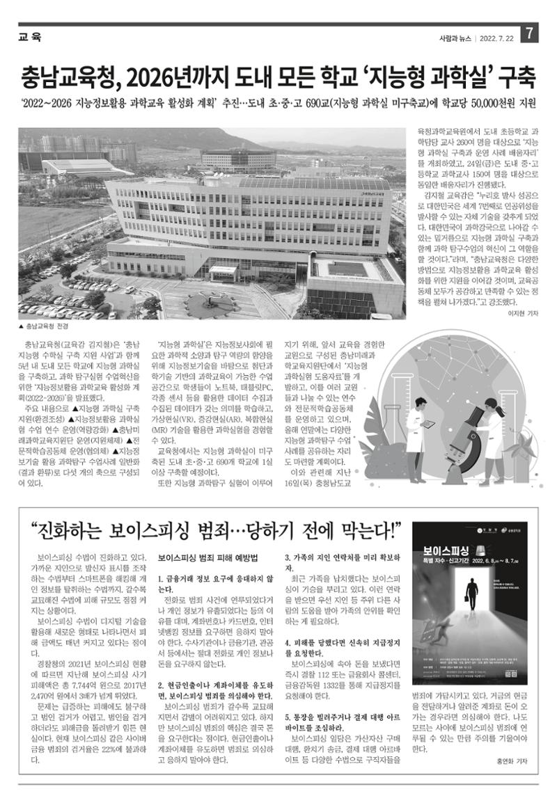 PNN 사람과뉴스 15호 7페이지