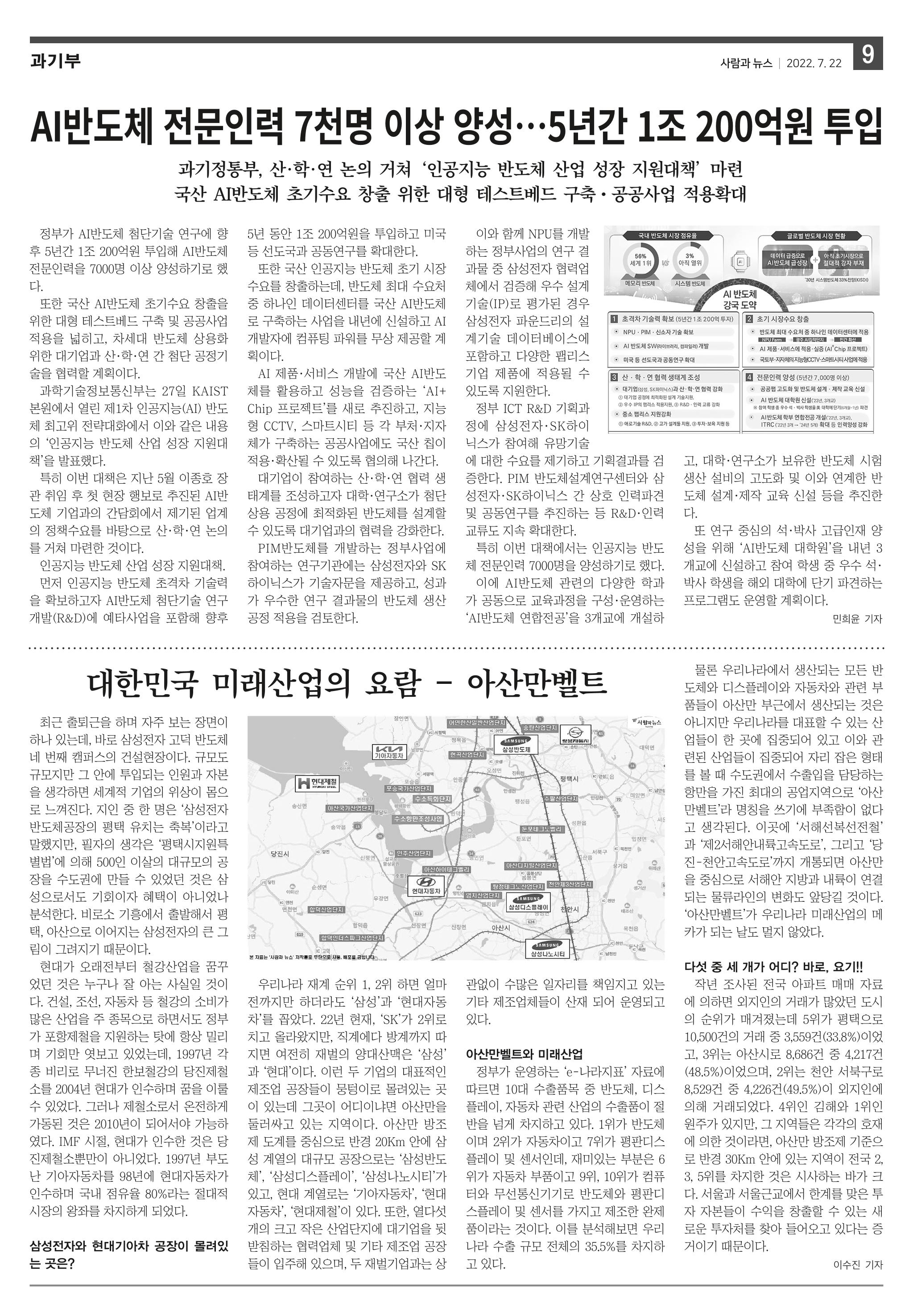 PNN 사람과뉴스 15호 9페이지