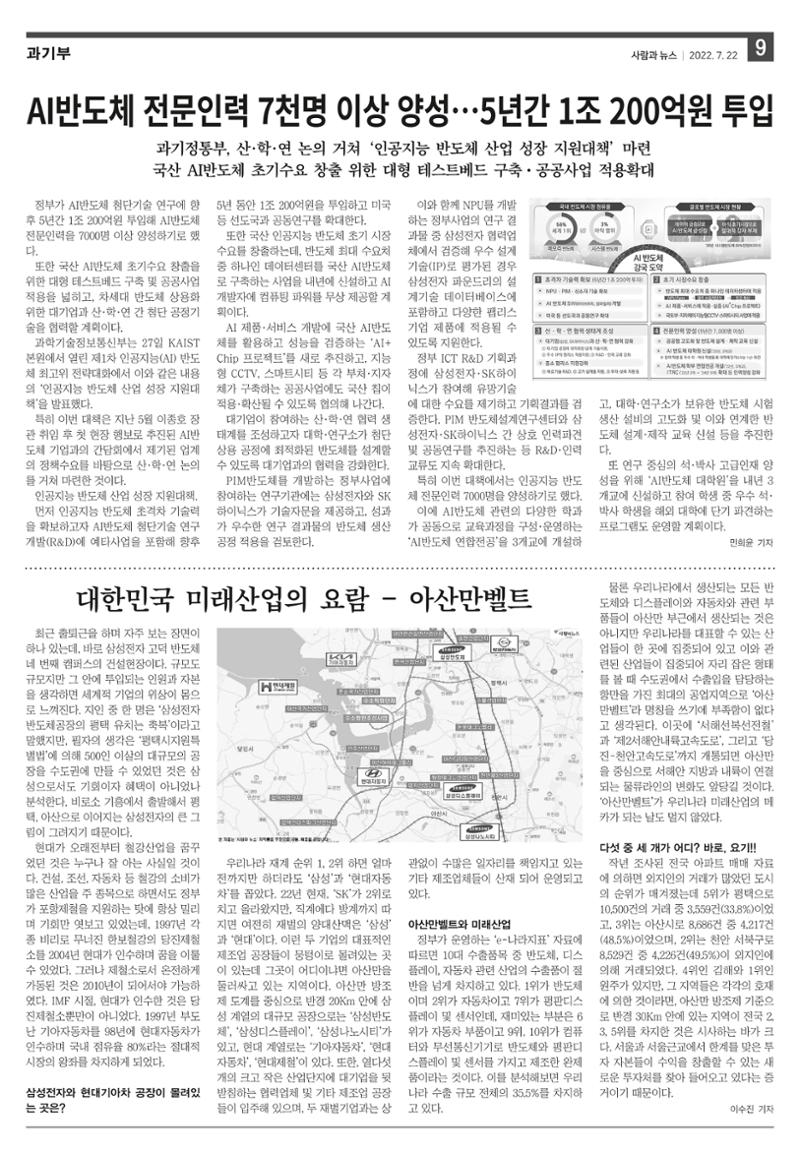 PNN 사람과뉴스 15호 9페이지