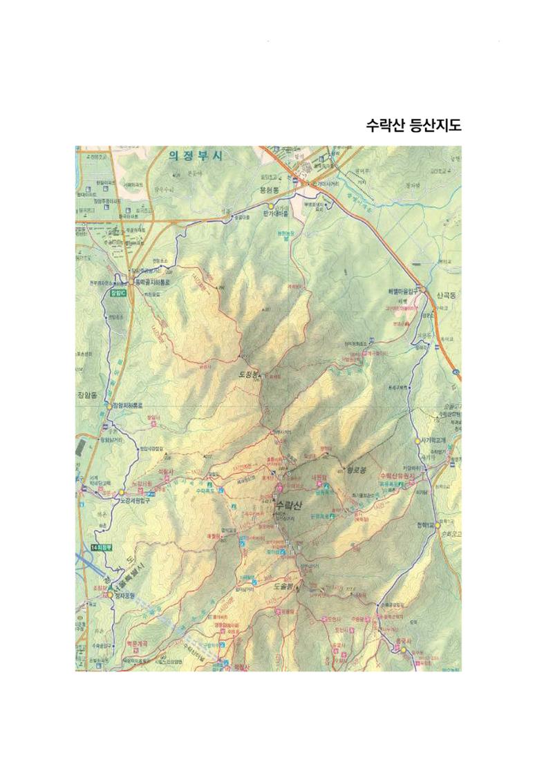 노원의 상징, 수락산1 10페이지