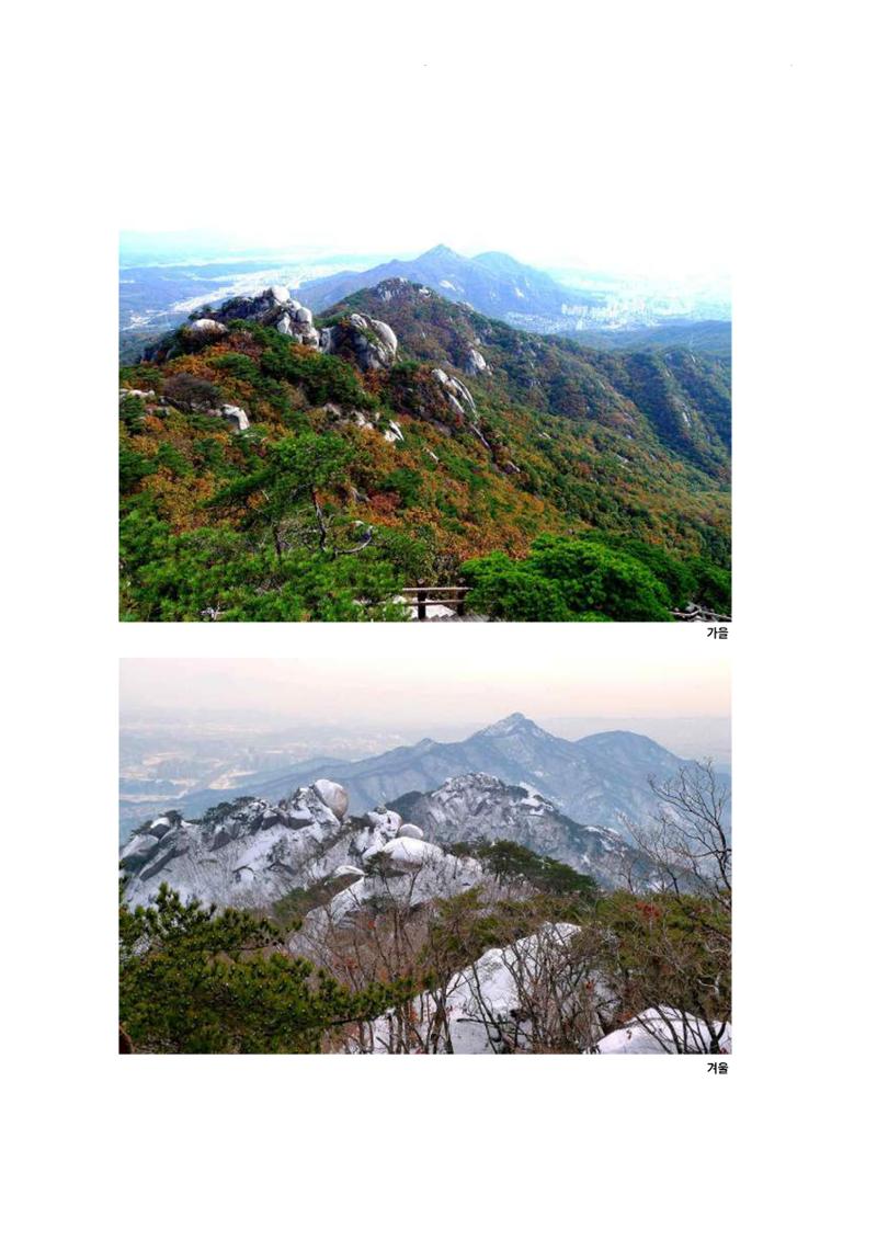 노원의 상징, 수락산1 12페이지