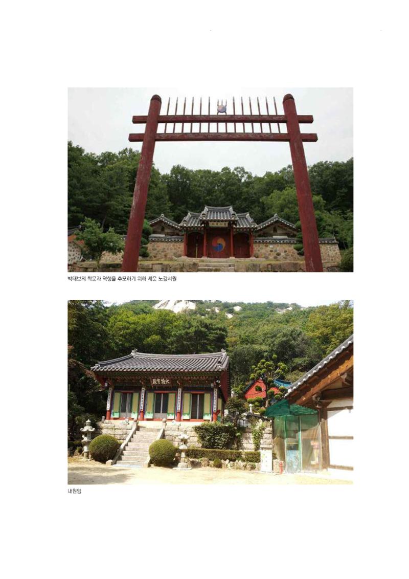 노원의 상징, 수락산1 17페이지