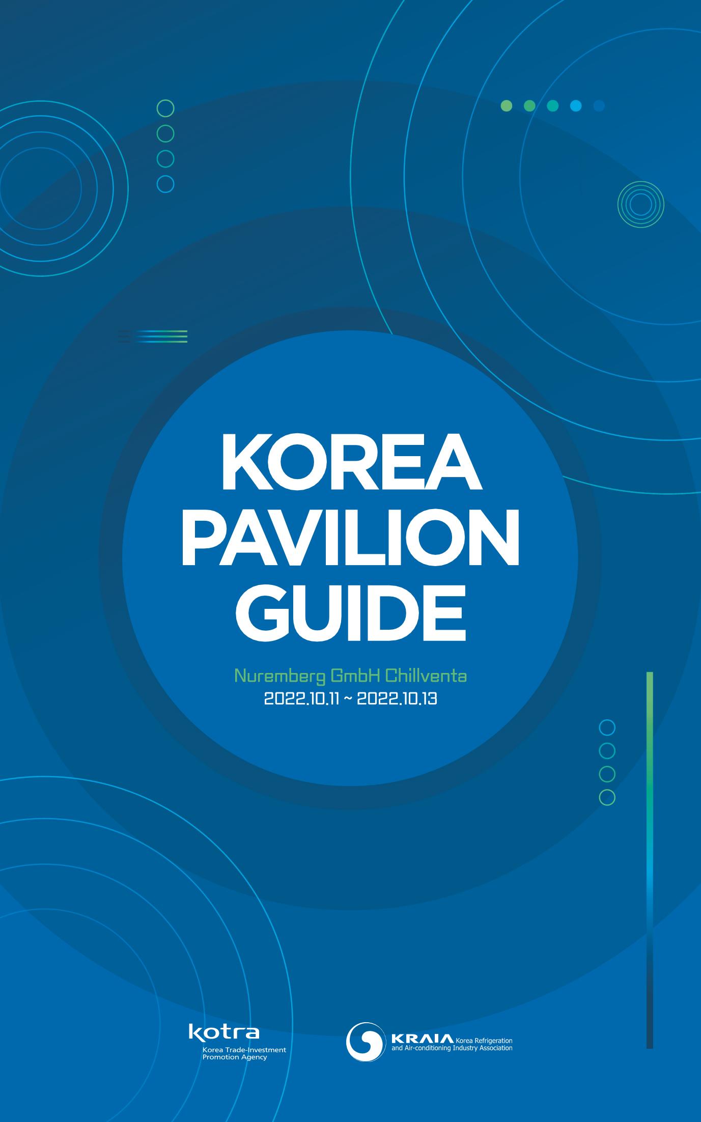 2022 독일 냉난방공조전 1페이지