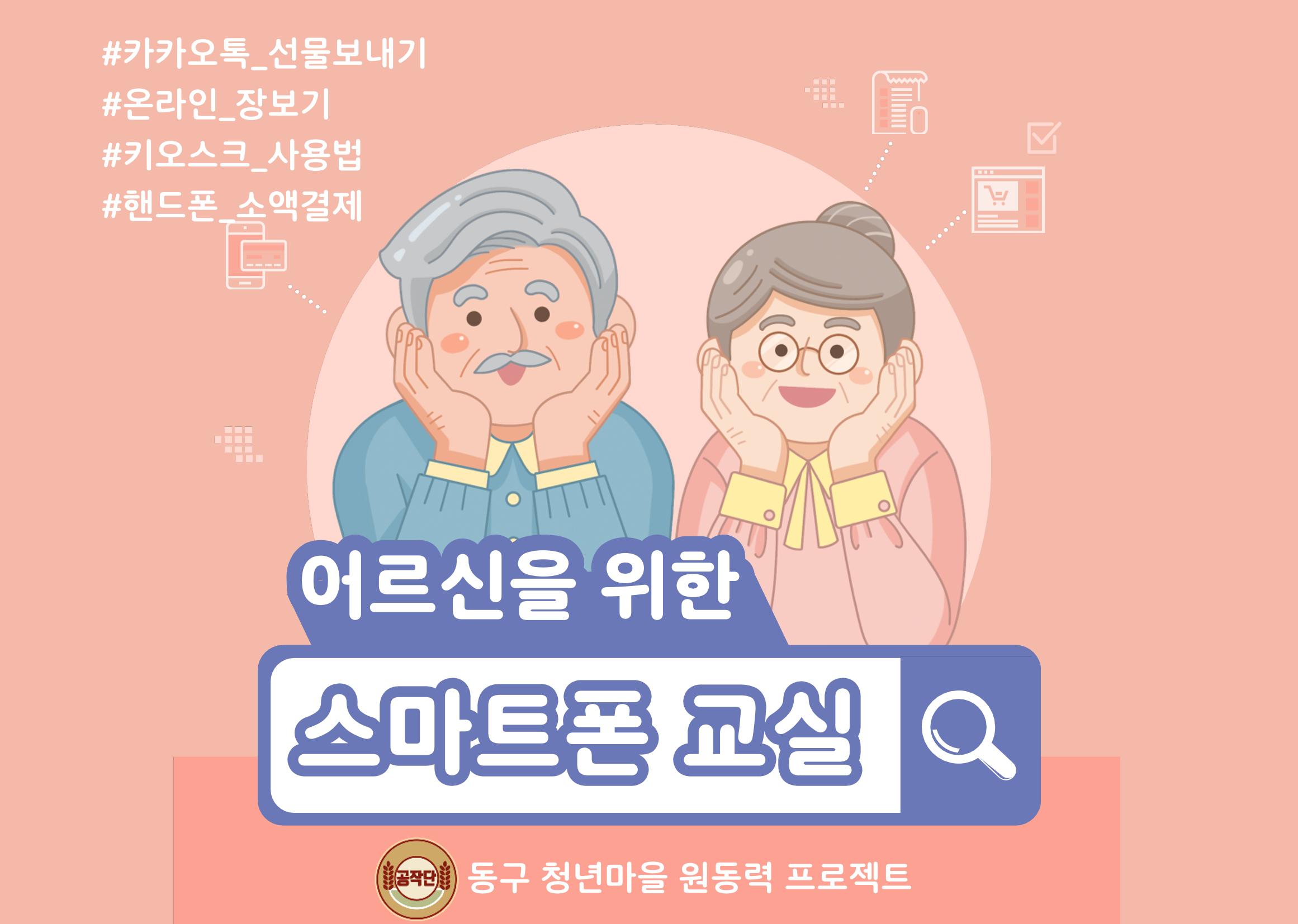스마트폰 교육 1페이지