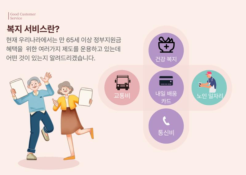 복지혜택 2페이지