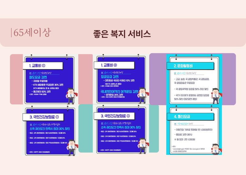 복지혜택 5페이지