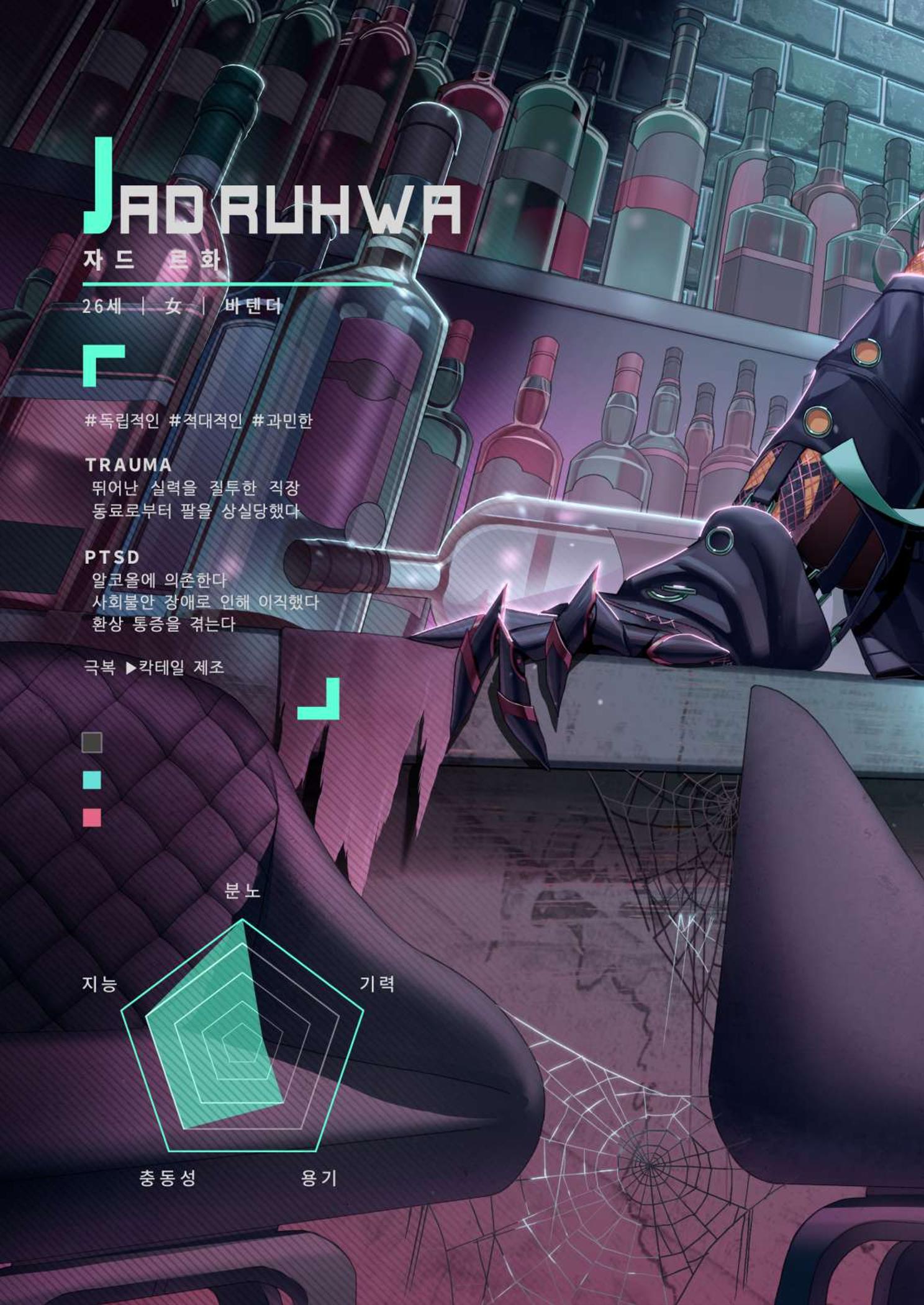 TRAUMA 10페이지