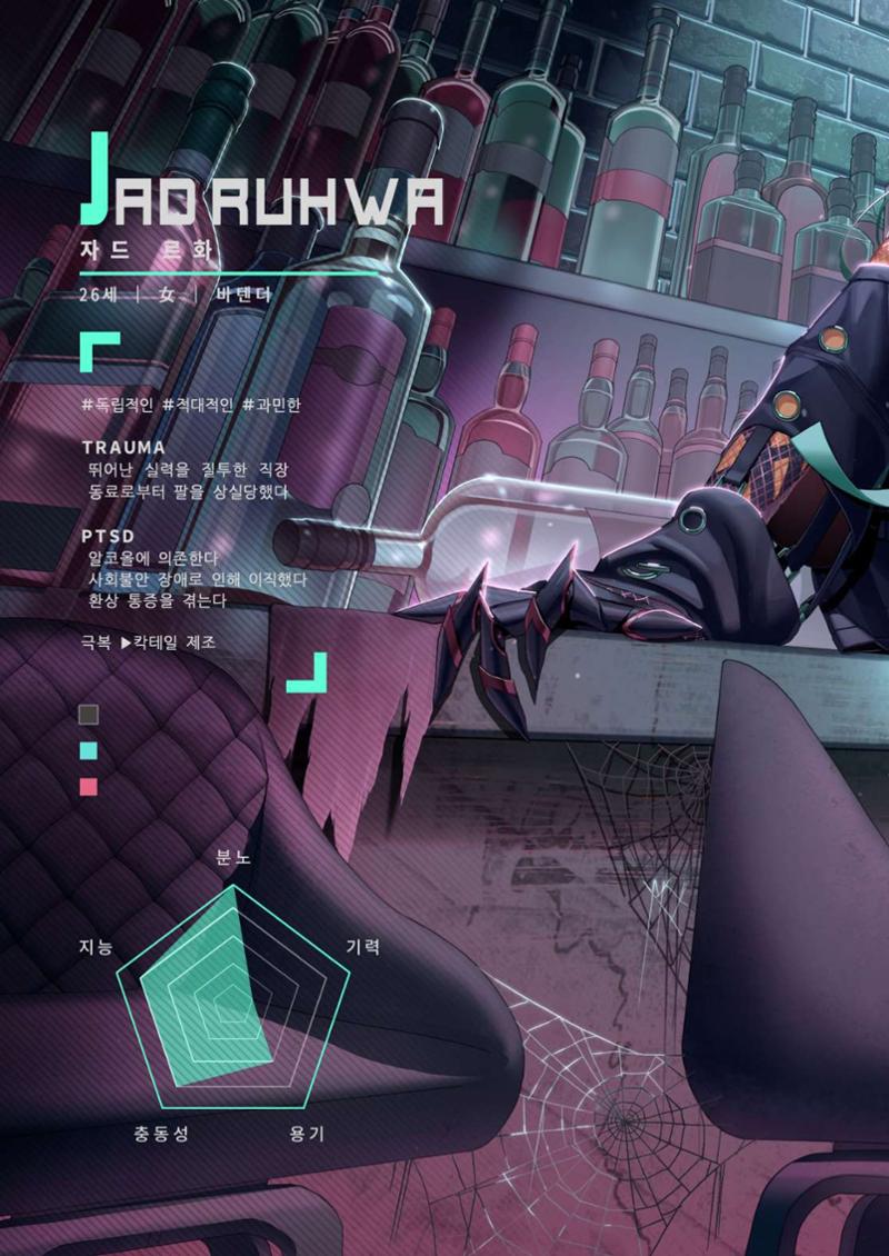 TRAUMA 10페이지
