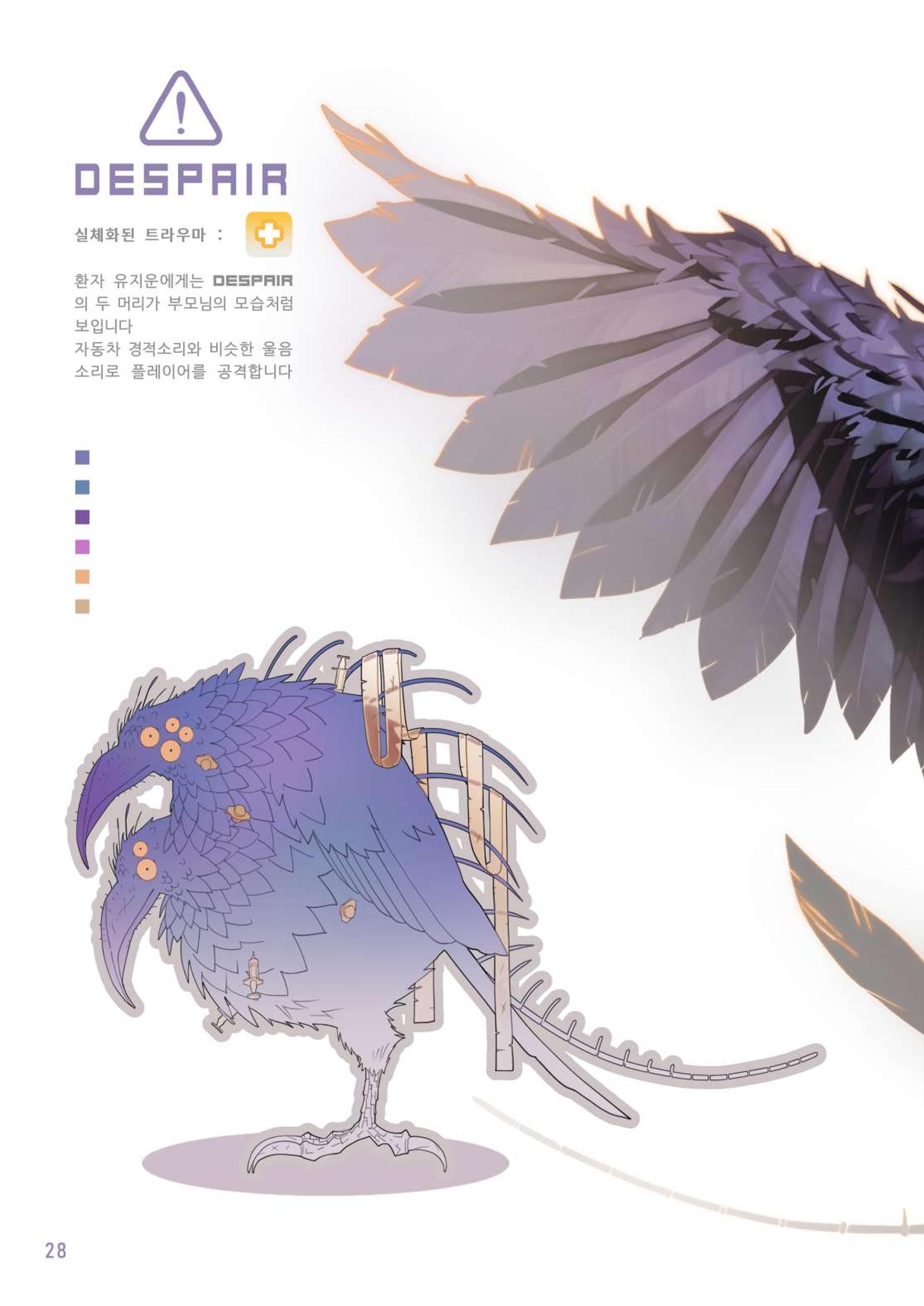 TRAUMA 30페이지