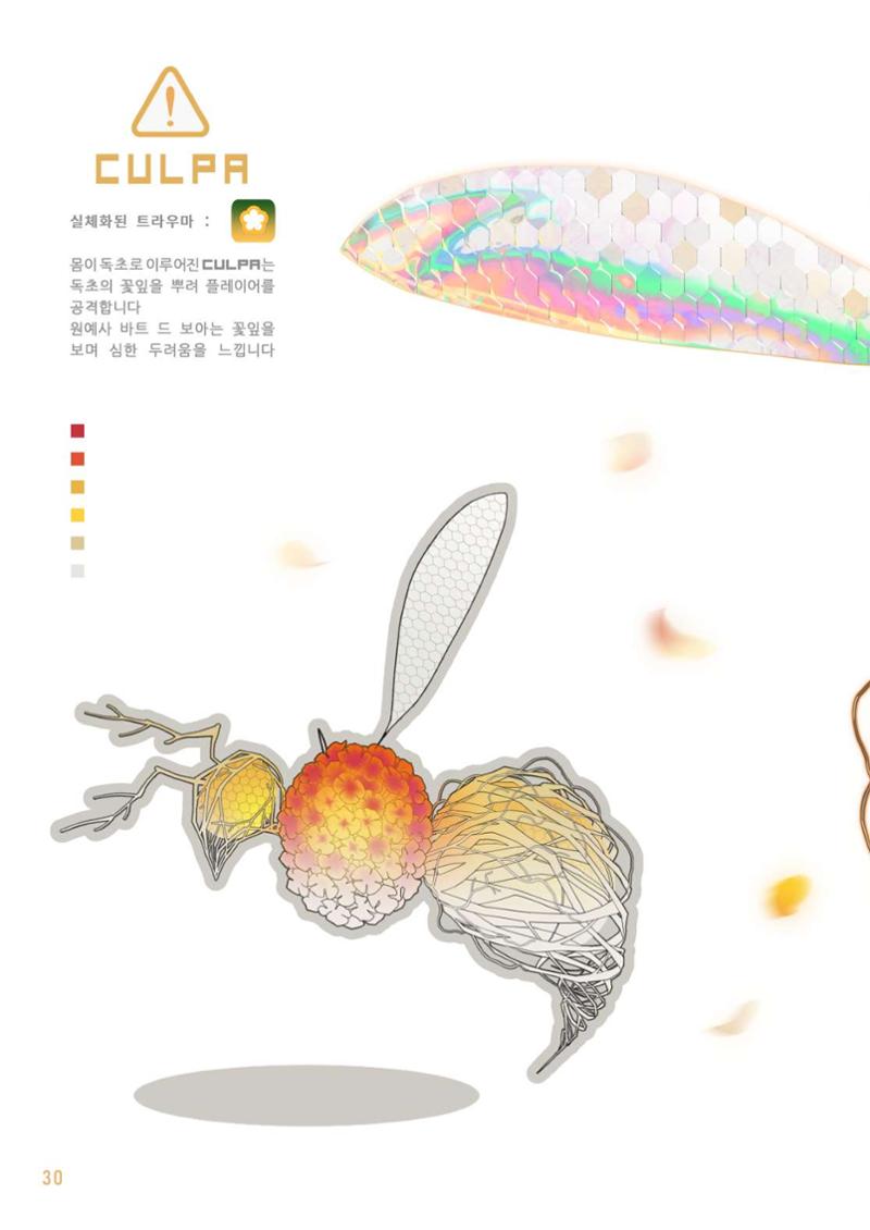 TRAUMA 32페이지
