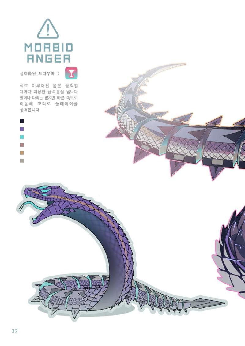 TRAUMA 34페이지