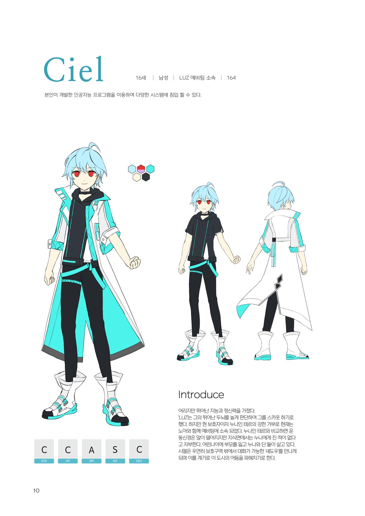 ORIAS 10페이지