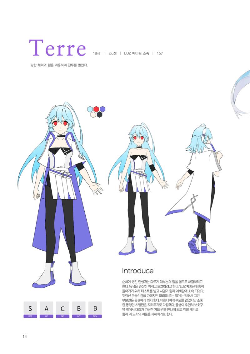 ORIAS 14페이지