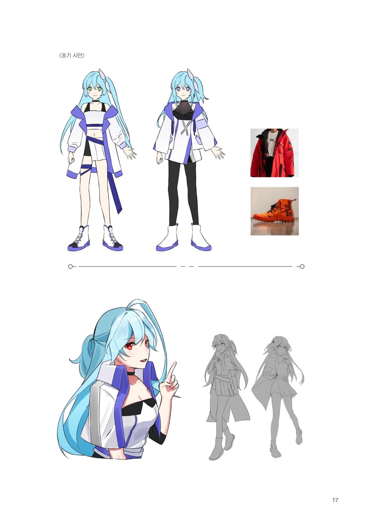 ORIAS 17페이지