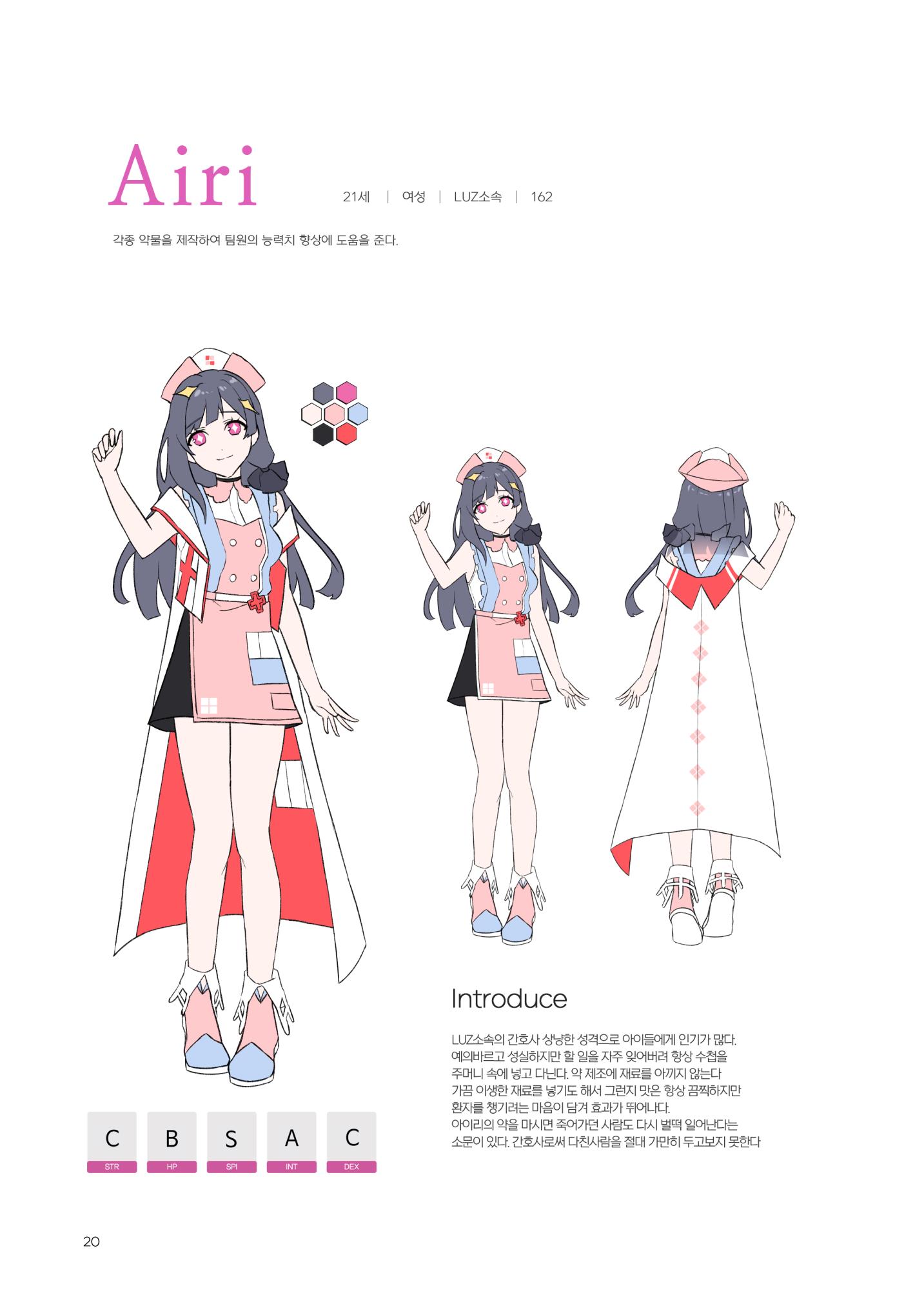 ORIAS 20페이지
