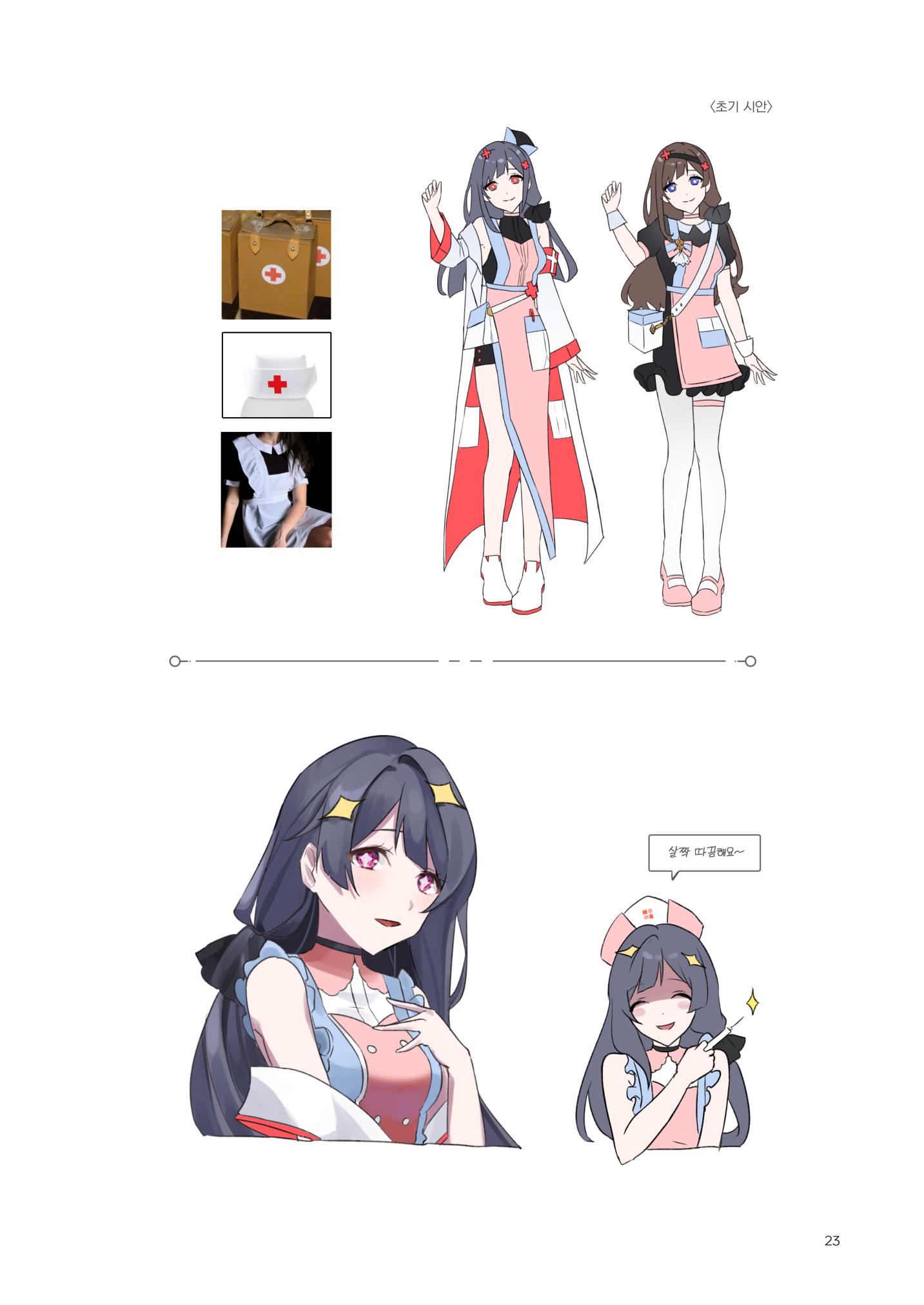 ORIAS 23페이지
