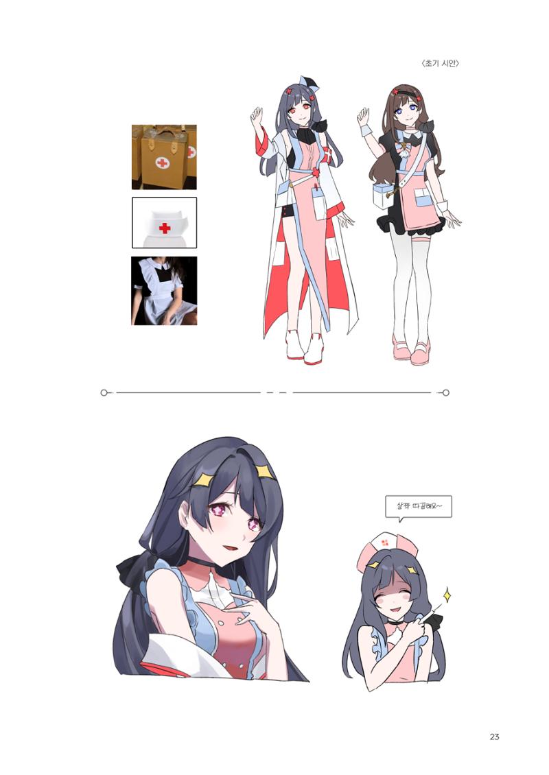 ORIAS 23페이지