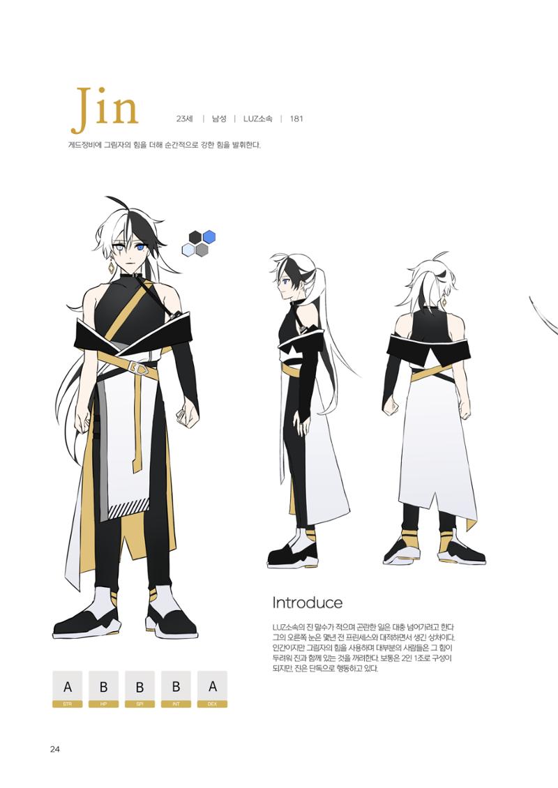 ORIAS 24페이지