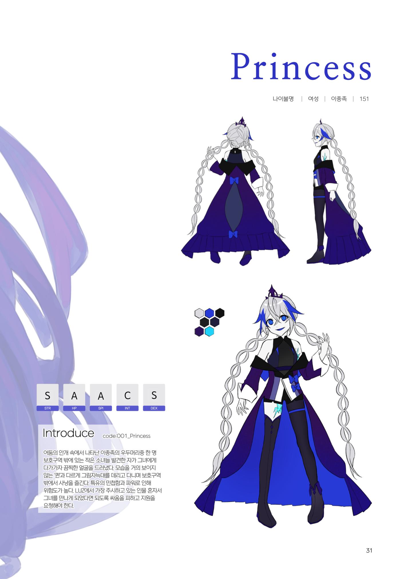 ORIAS 31페이지