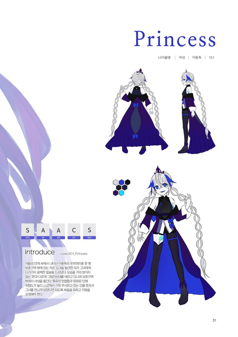 ORIAS 31페이지