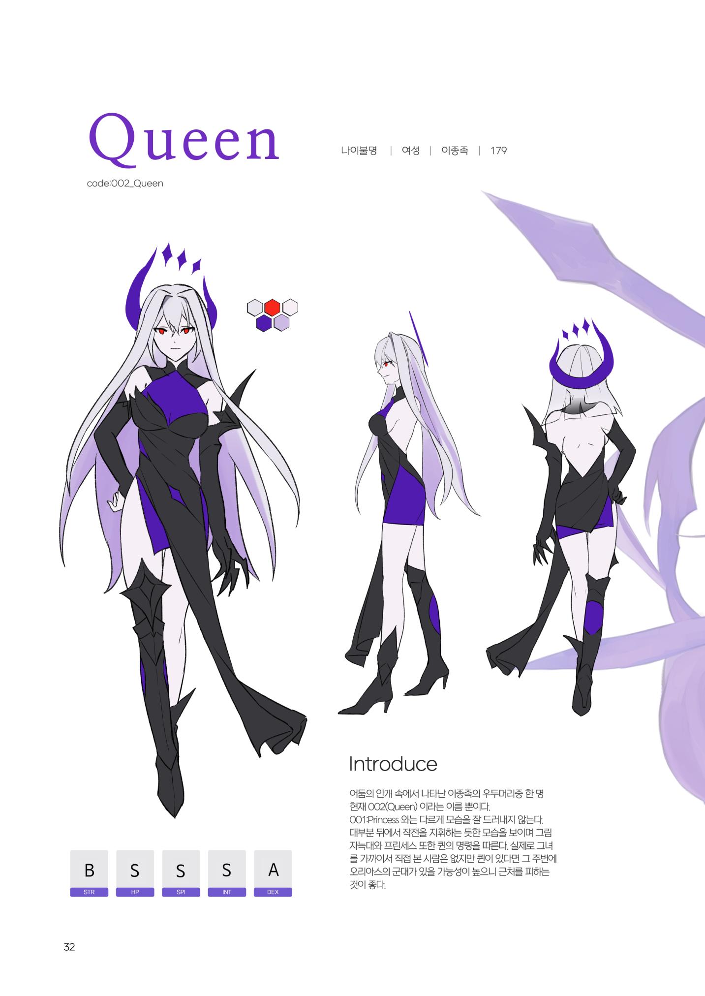 ORIAS 32페이지